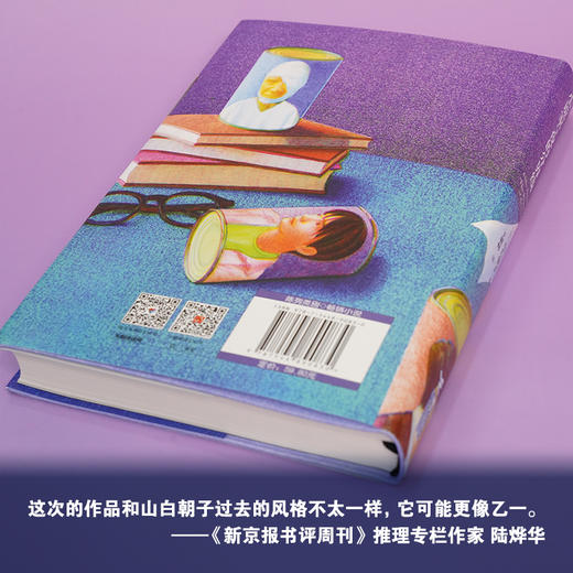 小说家与夜的分界线 乙一2025新书 外国文学短篇小说集 悬疑怪诞 商品图4