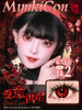 【上新】MyukiCon雪物语 日抛2片装 试戴片 新品 男鬼红黑SP/女鬼红黑/封心锁爱/爱意供给 COS显色美瞳 头七/异形舞台/魔卡少女樱 清水惠/斯奈德/ivan 小红书爆款黑色 爱心红色美瞳 商品缩略图4