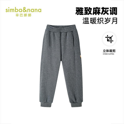 【辛巴娜娜】simbanana【大童】女童裤冬装新款纯色拼接中大儿童运动裤潮 商品图0