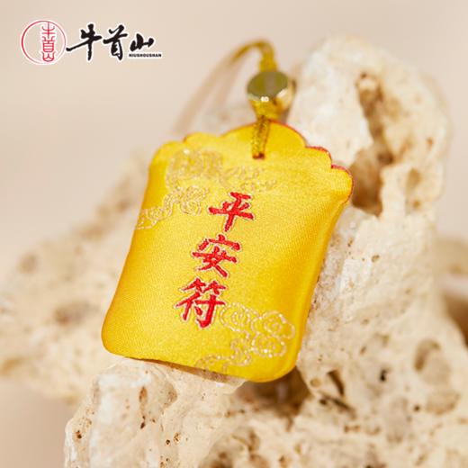 牛首山文创平安符系列香囊平安喜乐香包小挂件国风创意节日礼物 商品图2