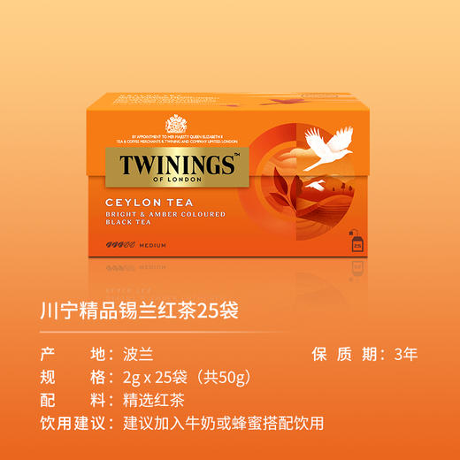 【森哥优选】川宁 伯爵+英早+锡兰+精选(共95袋） 英国进口twinings 茶包英式奶茶专用茶叶茶粉 商品图5