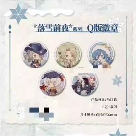 重返未来 1999 落雪前夜 Q版吧唧 徽章 全5种 国谷