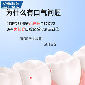 小鹿妈妈益生菌条装漱口水便携混合口味果味口气清新男女口腔清洁3盒60条  /个人护理 /口腔护理 /漱口水 商品图5