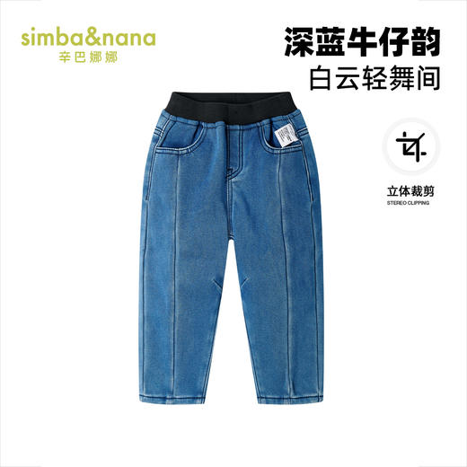 【辛巴娜娜】simbanana女小童长裤冬装新款拼接百搭基础牛仔裤 商品图0