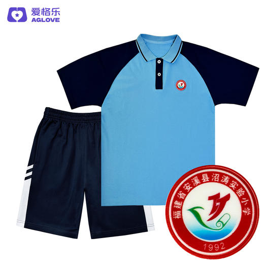 安溪沼涛实验小学（夏）2021方案一 商品图1