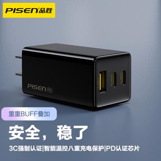 品胜 PD65W氮化镓智能多口快速充电器2C1AType-C兼容45W适用switch2苹果16/15华为Mate70笔记本电脑iPad 商品图3