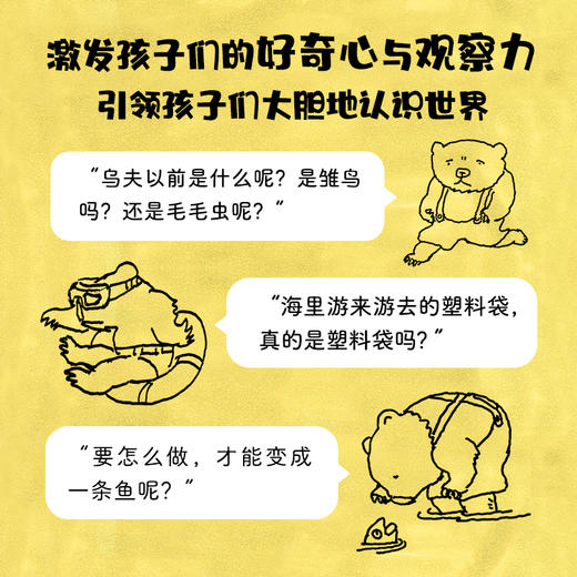 小熊乌夫童话集系列（注音版，全3册） 商品图3