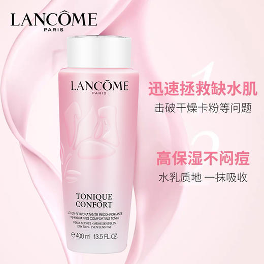 【保税仓美妆-双诞狂欢 买一赠一】双诞狂欢 LANCOME兰蔻大粉水爽肤水400ML*2 福州保税仓直发 商品图3