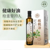 帝麦核桃油258ml 物理冷榨 适用于儿童宝宝孕妇食用油热门商品 /粮油调味 /食用油 /特色食用油 商品缩略图7