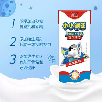 德亚（Weidendorf）德国进口儿童牛奶200ml*10盒 礼盒含维生素简单配方送礼 商品图6