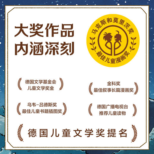 《狼和兔子的奇妙旅行》精装一册  7-15岁  两只互为天敌的动物 一场治愈人心的旅行  孩子不可错过的生命教育之书 商品图1