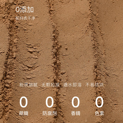 熊九九·可可黑豆饮|西班牙未碱化可可粉+原磨黑豆粉，轻盈无负担 商品图6