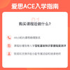 【鱼Sir】爱思英语丨剑桥小班课，中高阶段半年包（20次课） 商品缩略图1