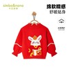 【辛巴娜娜】simbanana内搭卡通保暖红色女宝宝冬季针织套头衫加厚洋气 商品缩略图0