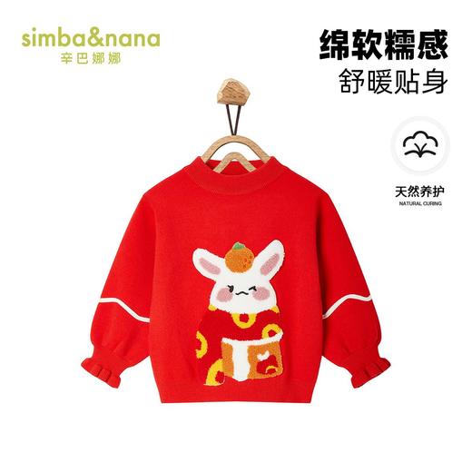 【辛巴娜娜】simbanana内搭卡通保暖红色女宝宝冬季针织套头衫加厚洋气 商品图0