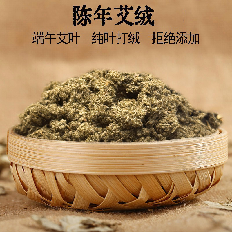 明大妈【蕲艾绒】一斤装