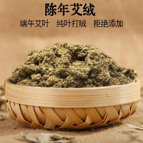 明大妈【蕲艾绒】一斤装