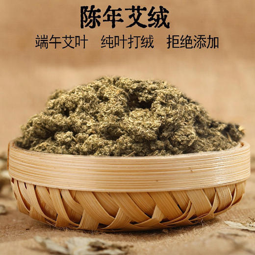 明大妈【蕲艾绒】一斤装 商品图0