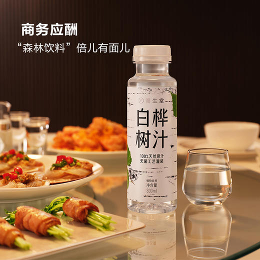 MM 山姆 养生堂 白桦树汁 300ml*15 商品图3