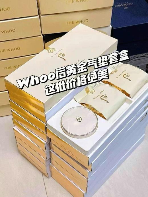 【11.2王炸割肉价】WHOO 拱辰享黄金气垫一盒三芯（#21象牙白 商品图1