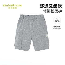 【辛巴娜娜】simbanana上新中小童儿童针织拼接装运动短裤男
