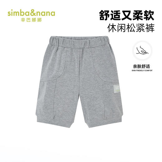 【辛巴娜娜】simbanana上新中小童儿童针织拼接装运动短裤男 商品图0