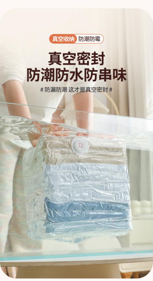 💥💥💥三秒❗速排❗！【加厚真空免抽立体压缩袋】，🔥一组承包全家衣物，让生活自带👍「呼吸感」的真空免抽压缩袋来啦～  商品图4