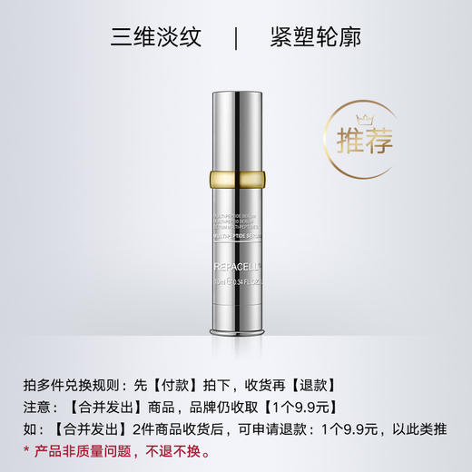 【希币兑换】多肽精华10ml，30分钟内完成兑换，且订单备注【合并发出】 商品图0