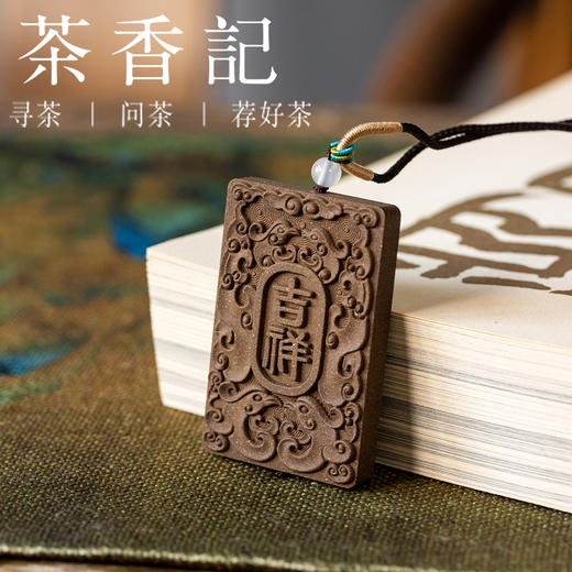 茶香记茗薰堂中药款吉祥如意合香牌天然手工制作吊坠脖挂车挂留香 商品图1
