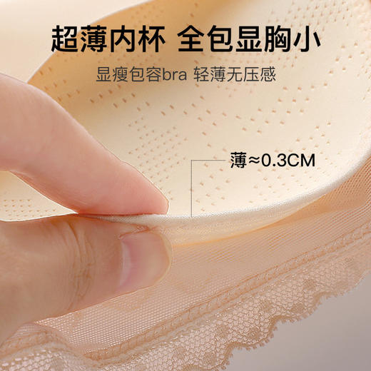 香红蜜雪 文胸(VIP) 【大胸显小】大码聚拢防下垂收副乳上托调整型文胸 商品图3