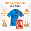 【品牌直发供货】德国原装dalli洗衣液彩色衣服1.1KG 商品缩略图4