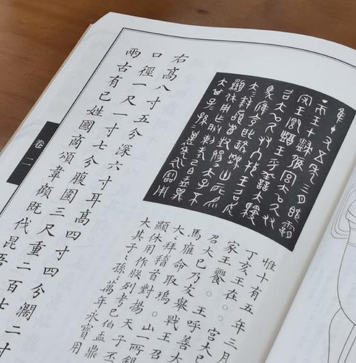 特惠！！《西清古鉴疏》，平装，16开，全9册，孟繁放注疏，北宫工艺美术出版社2011年一版一印，定价466元，售价198元。 商品图5