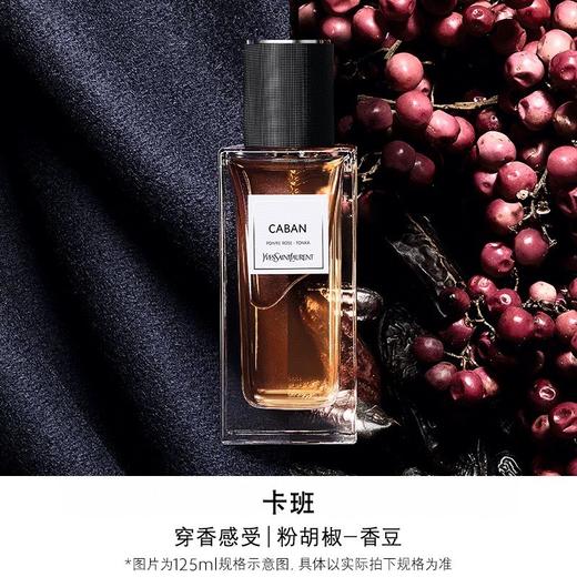 一店d YSL高定衣典系列香水
一场嗅觉里的时装秀！！不管是瓶身和味道都是圣罗兰美学的具象化，令人欲罢不能 商品图2