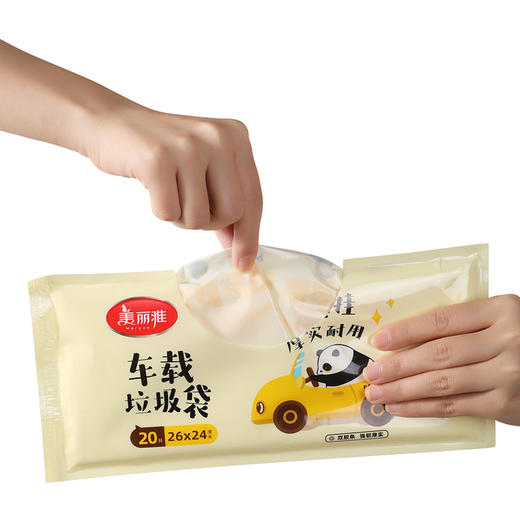 【批发】美丽雅车载垃圾袋20只 商品图8