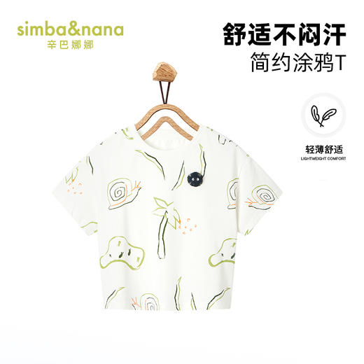 【辛巴娜娜】simbanana中小童圆领T恤短袖上衣卡通动物图案 商品图0