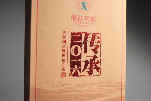 2016年 湘益 黑茶 传承2016 900g 商品图2