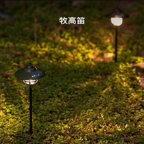 「精致露营」星愿地插灯（2个装）