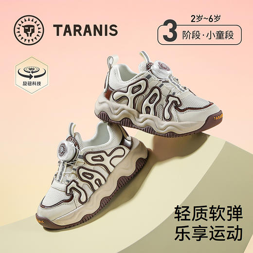 泰兰尼斯秋季新款儿童运动鞋男童旋转纽扣休闲鞋轻便软底幼儿园鞋  T01X5C6943 商品图0