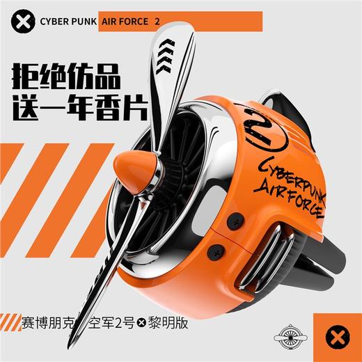 bbdd空军二号车载汽车空调出风口香薰 商品图1