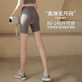 【限时秒】YOGACODE【火树银花系列】无尺码四分瑜伽短裤夏季高腰无痕健身运动紧身骑行瑜伽裤DS338TG