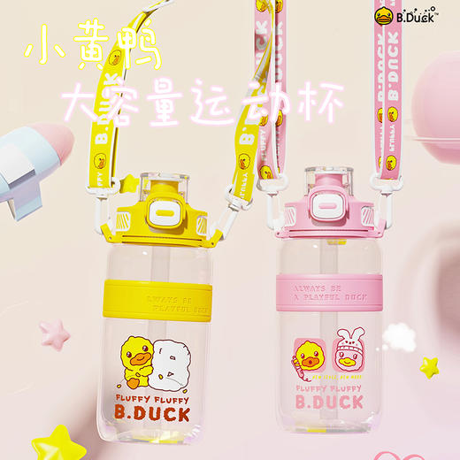 B.Duck大容量运动杯（背带+手提带）1100ml BD-KP110A 商品图1