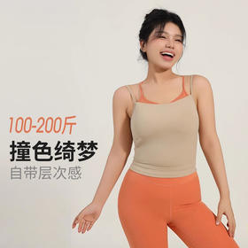 【限时秒】YOGACODE【火树银花系列】大码吊带背心女加大固定杯不跑杯假两件撞色瑜伽服DWC215156