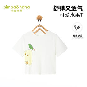 【辛巴娜娜】simbanana女童T恤宝宝短袖上衣儿童夏季童装纯棉半袖上衣