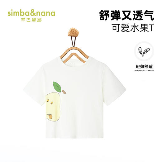 【辛巴娜娜】simbanana女童T恤宝宝短袖上衣儿童夏季童装纯棉半袖上衣 商品图0