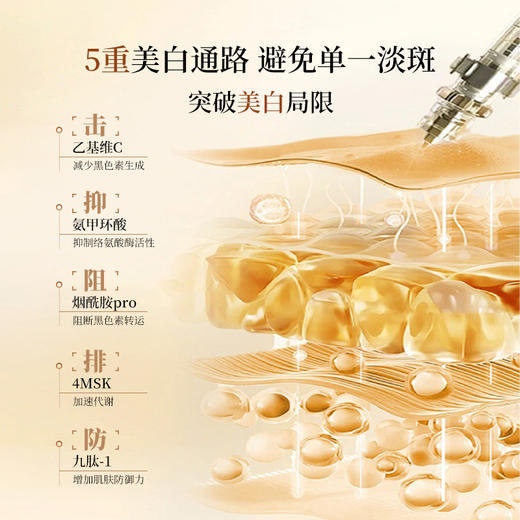 安科丽光透曜白淡斑精华液40ml 商品图2