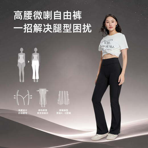 三彩若潮大码女装2025秋季新款【微喇自由裤】打底瑜伽外穿胖MM 商品图2