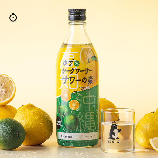企鹅市集|日本农协X久米仙酒造 合作款 冲绳 柚子柠檬果酒 20度利口酒 配料表干净柠檬酒 商品图1