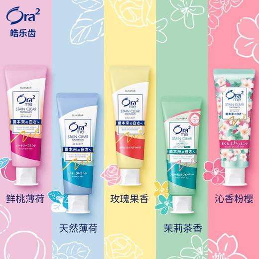 皓乐齿亮白净色牙膏 130g/支 商品图0