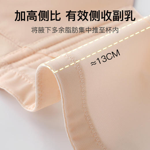 香红蜜雪 文胸(VIP) 【大胸显小】大码聚拢防下垂收副乳上托调整型文胸 商品图4