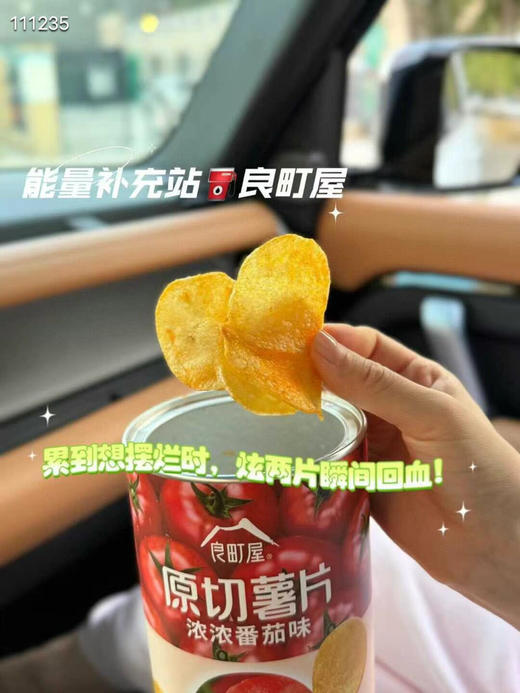 良町屋薯片，配料表干净 商品图2